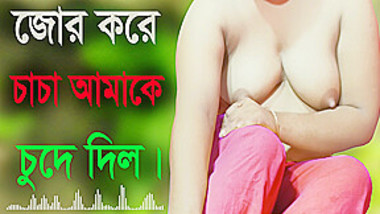 Choti Yoni Ka Sex - Desi girl and uncle hot audio bangla choti golpo sex story 2022 indian sex  video