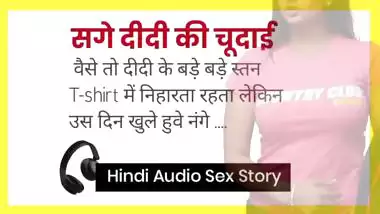 Didi ki chudai Hindi Audio Sex Story