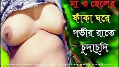 Desi Mother Stepson Hot Audio Bangla Choti Golpo - New Audio Sex Story Bengali 2022