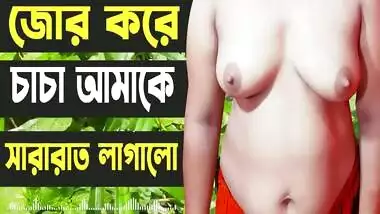 Desi Girl And Uncle Hot Audio Bangla Choti Golpo - Sex Story Bangla 2022